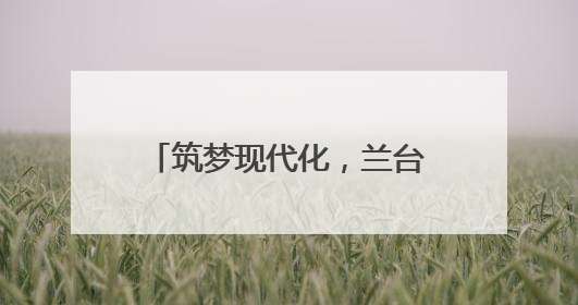 筑梦现代化，兰台启新程，咸宁市举行“6·9”国际档案日集中宣传活动